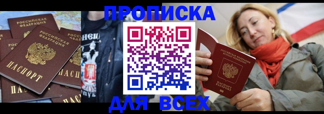 где прописаться в Коломне