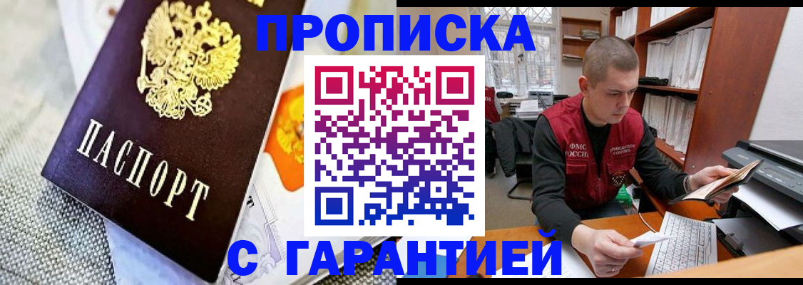 миграционный учет в Коломне