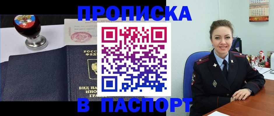 временная регистрация гарантия в Коломне