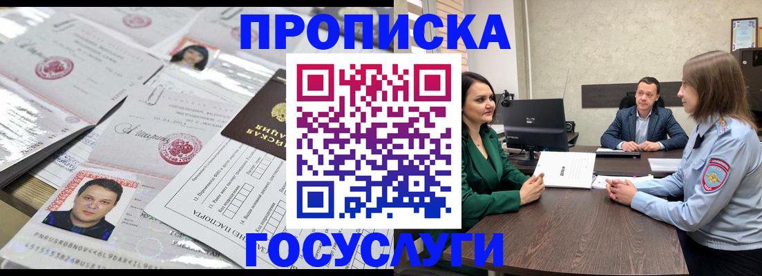 временная регистрация недорого в Коломне