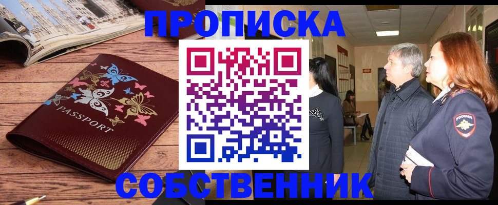 прописка ребенка в Коломне